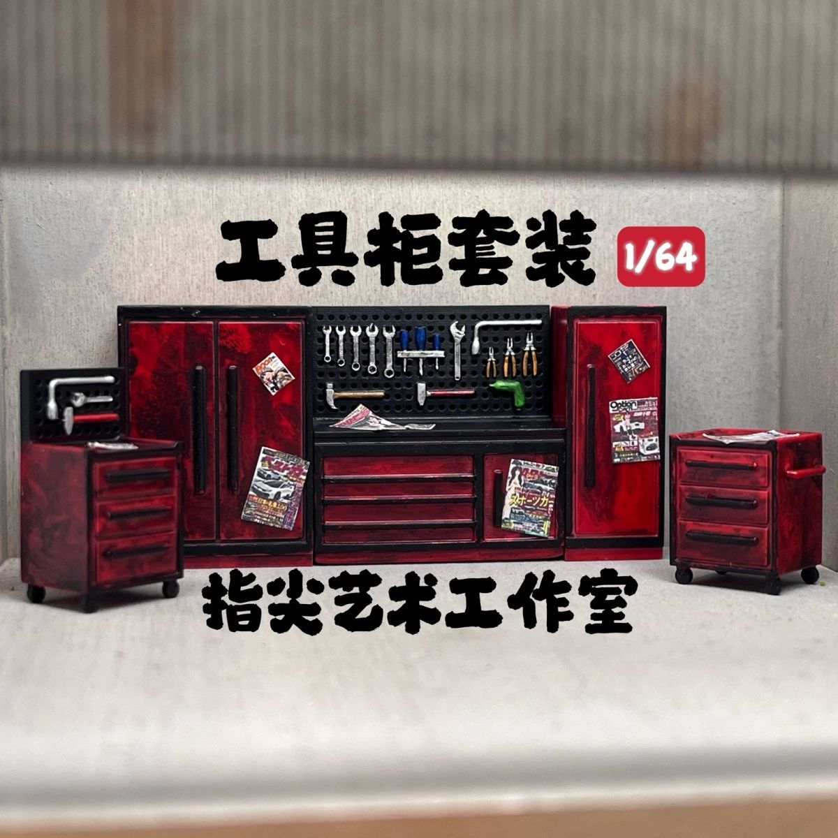 1/64 Maintenance Tool Cabinet  - Workshop Tools Background recensie en prijs