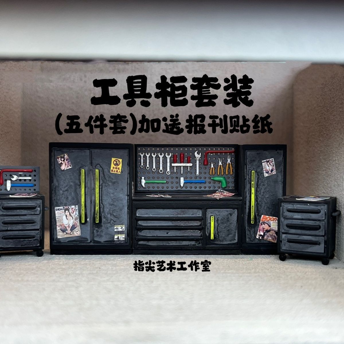 1/64 Maintenance Tool Cabinet  - Workshop Tools Background recensie en prijs